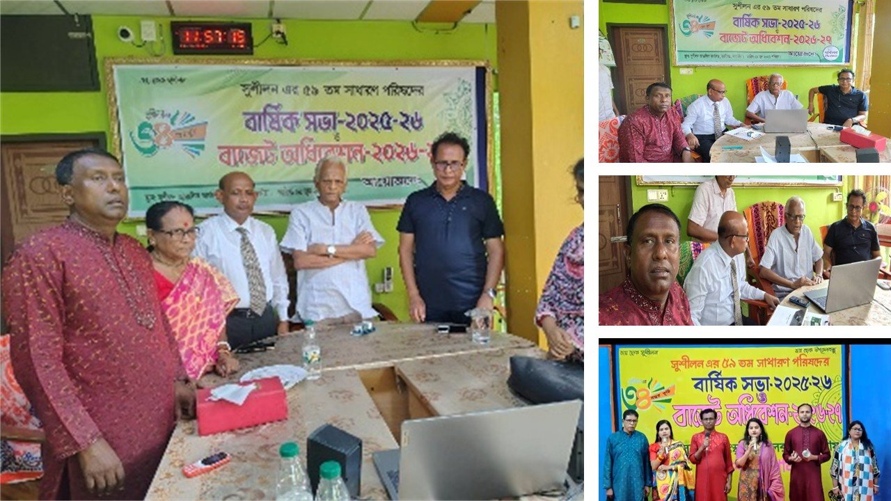 ২০২৬—২০২৭ অর্থবছরের বাজেট ঘোষণা: উন্নয়ন ও মানবকল্যাণে সুশীল...